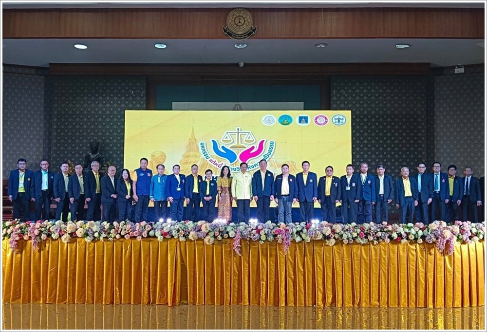 กรมบังคับคดี ร่วมกับ กรมคุ้มครองสิทธิและเสรีภาพ จัดโครงการ 